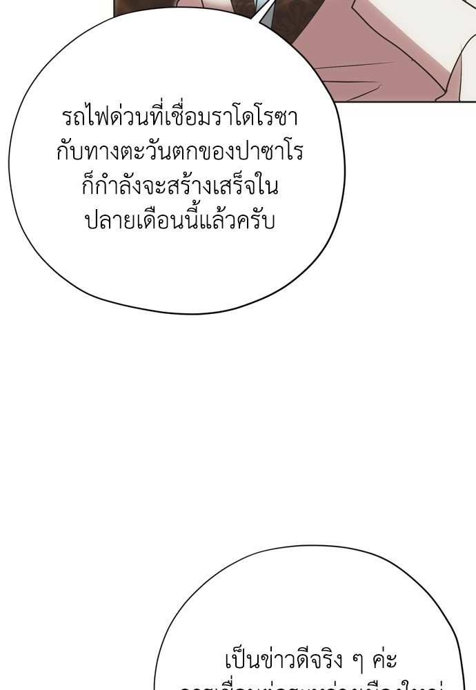 คมเขี้ยวชำระแค้น - หน้า 38