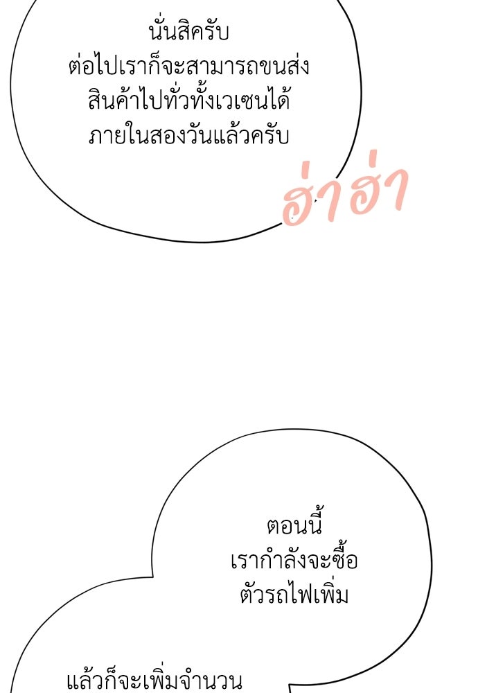 คมเขี้ยวชำระแค้น - หน้า 40