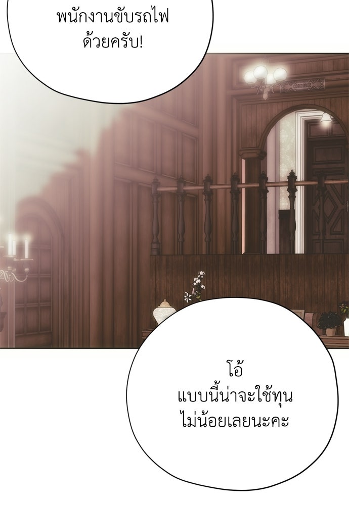 คมเขี้ยวชำระแค้น - หน้า 41