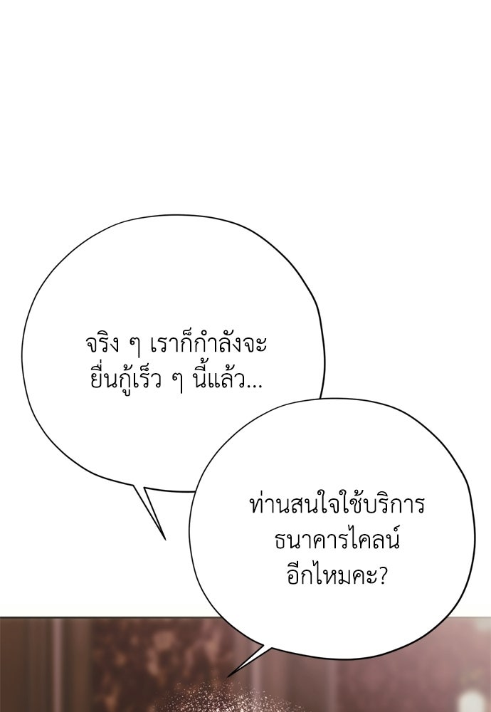 คมเขี้ยวชำระแค้น - หน้า 42