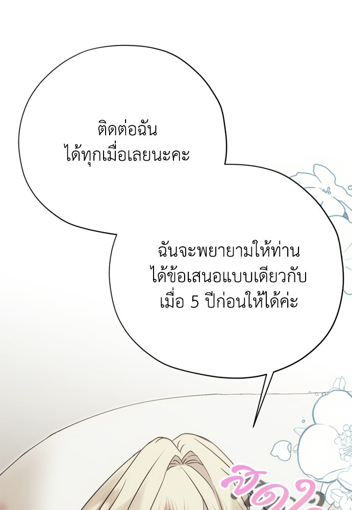 คมเขี้ยวชำระแค้น - หน้า 44