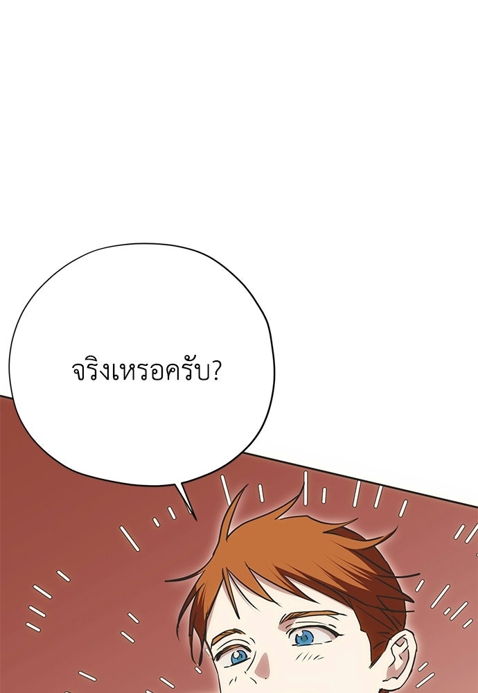 คมเขี้ยวชำระแค้น - หน้า 46