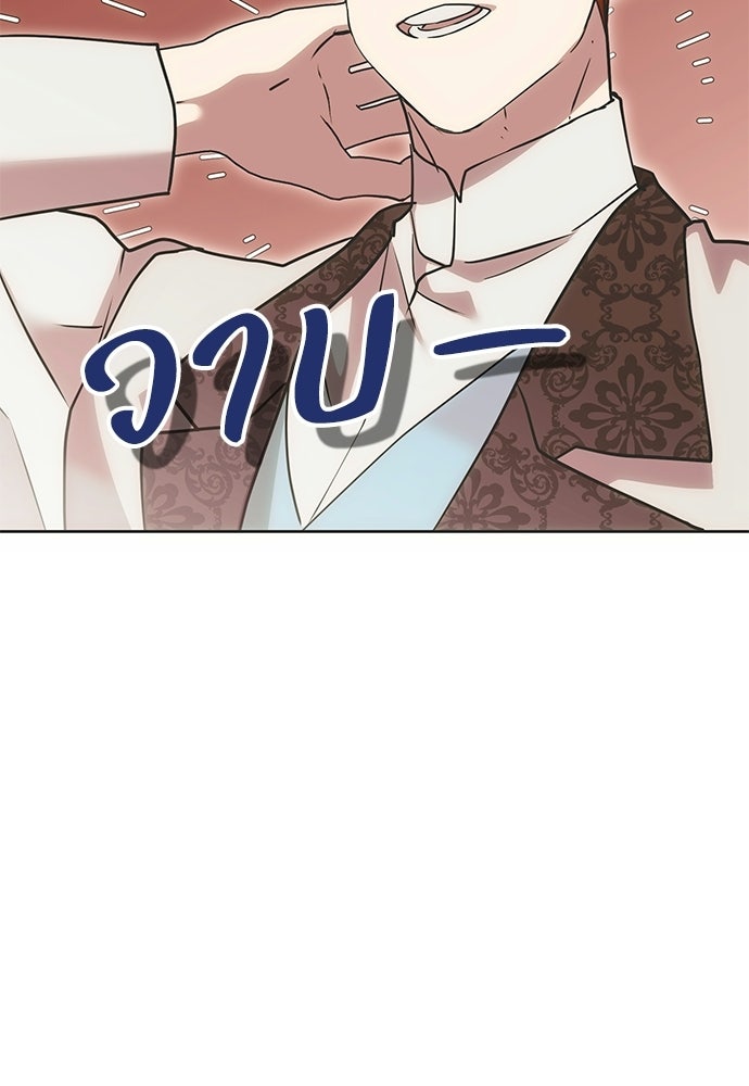 คมเขี้ยวชำระแค้น - หน้า 47