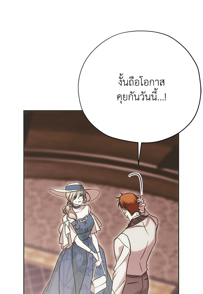 คมเขี้ยวชำระแค้น - หน้า 48