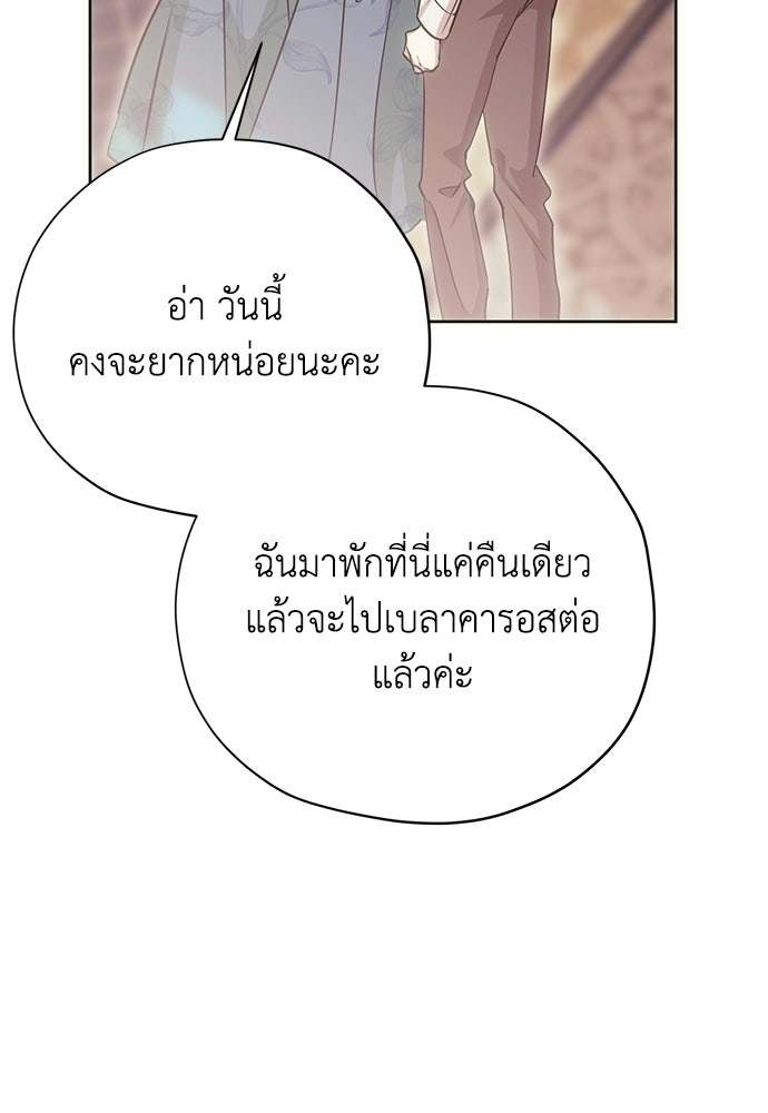 คมเขี้ยวชำระแค้น - หน้า 49