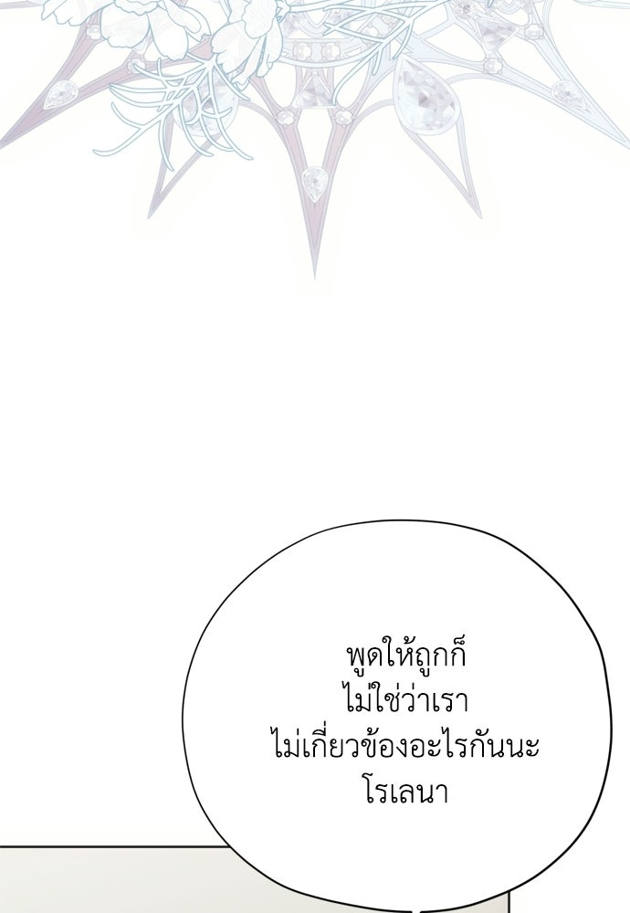 คมเขี้ยวชำระแค้น - หน้า 5