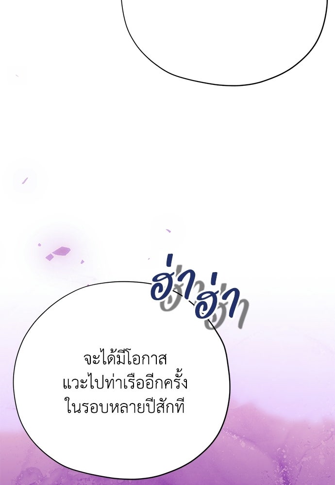 คมเขี้ยวชำระแค้น - หน้า 55