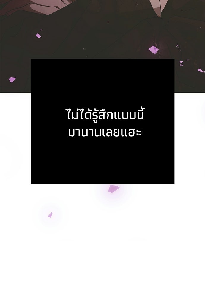 คมเขี้ยวชำระแค้น - หน้า 57