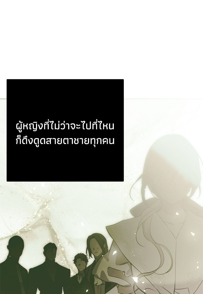 คมเขี้ยวชำระแค้น - หน้า 58