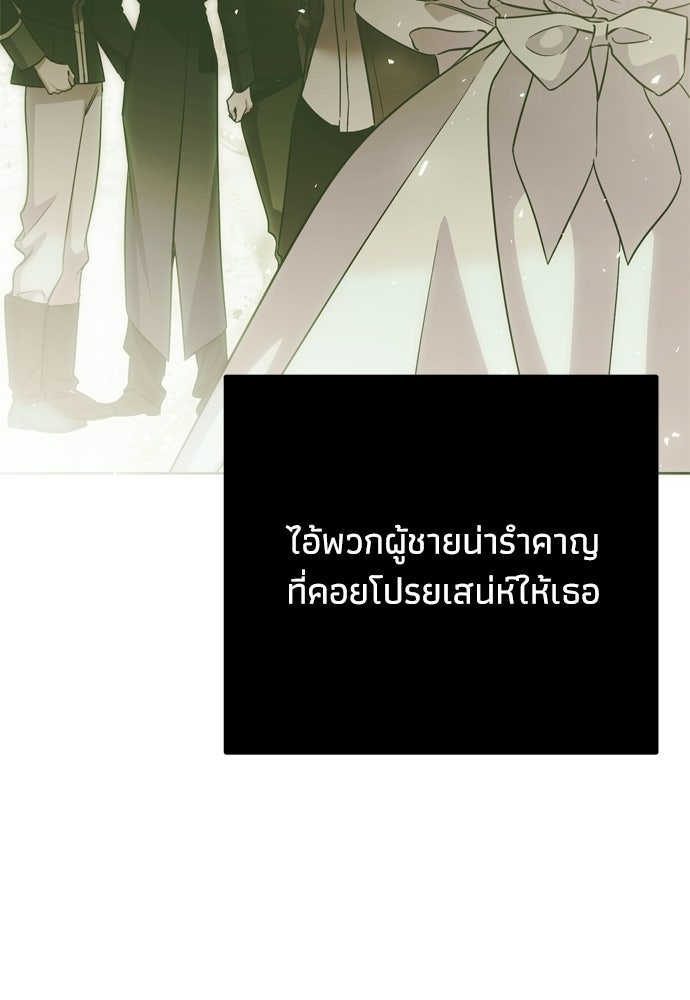คมเขี้ยวชำระแค้น - หน้า 59