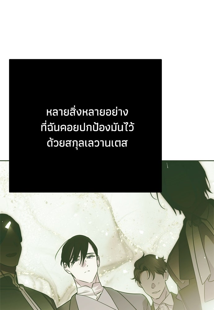 คมเขี้ยวชำระแค้น - หน้า 60