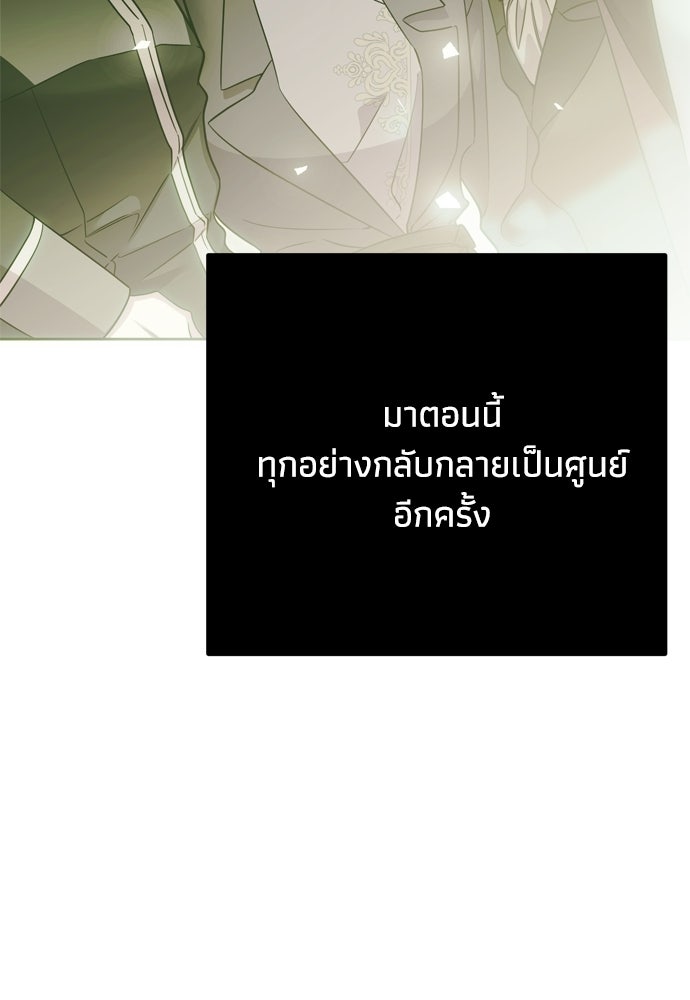 คมเขี้ยวชำระแค้น - หน้า 61