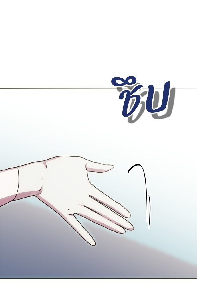 คมเขี้ยวชำระแค้น - หน้า 62