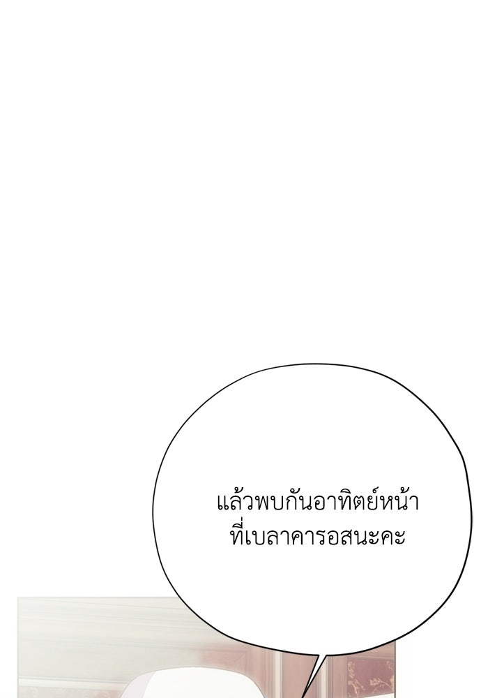 คมเขี้ยวชำระแค้น - หน้า 63