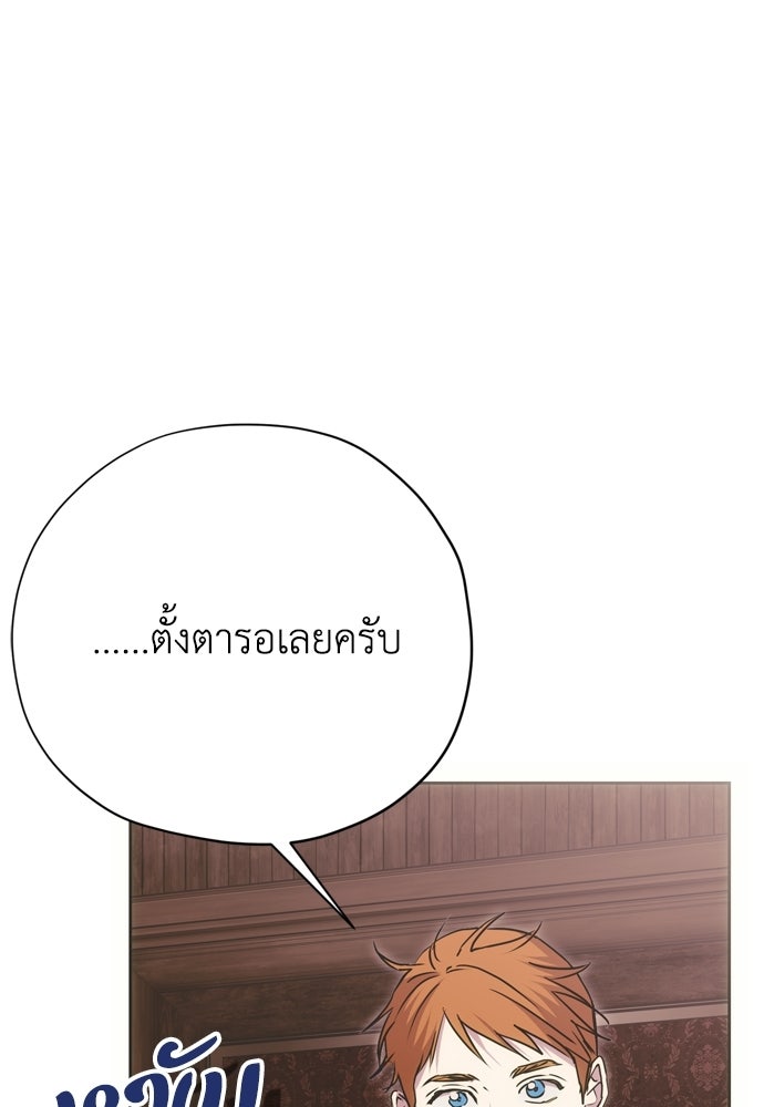 คมเขี้ยวชำระแค้น - หน้า 65