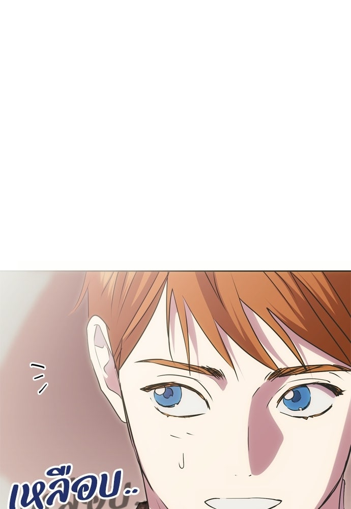 คมเขี้ยวชำระแค้น - หน้า 67