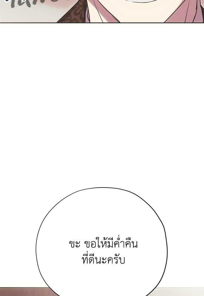 คมเขี้ยวชำระแค้น - หน้า 68