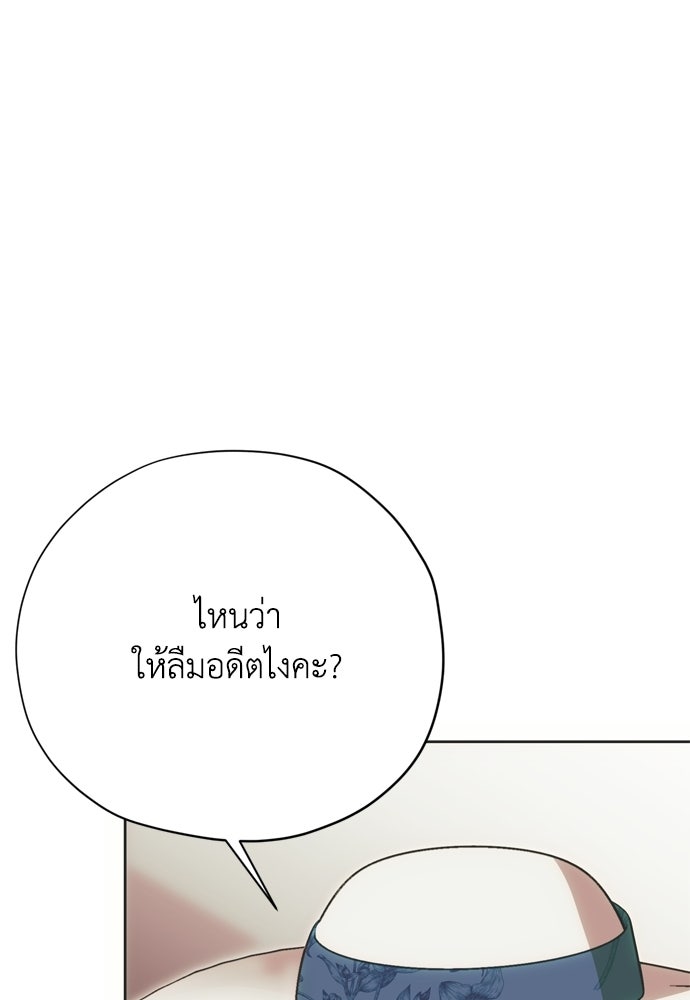 คมเขี้ยวชำระแค้น - หน้า 7