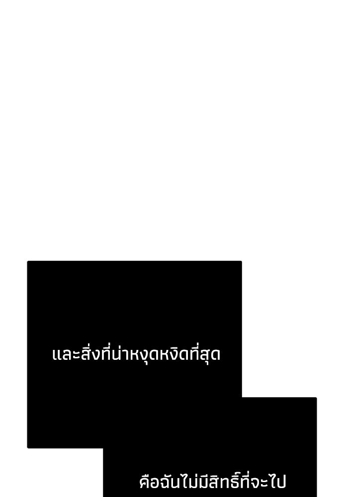 คมเขี้ยวชำระแค้น - หน้า 70