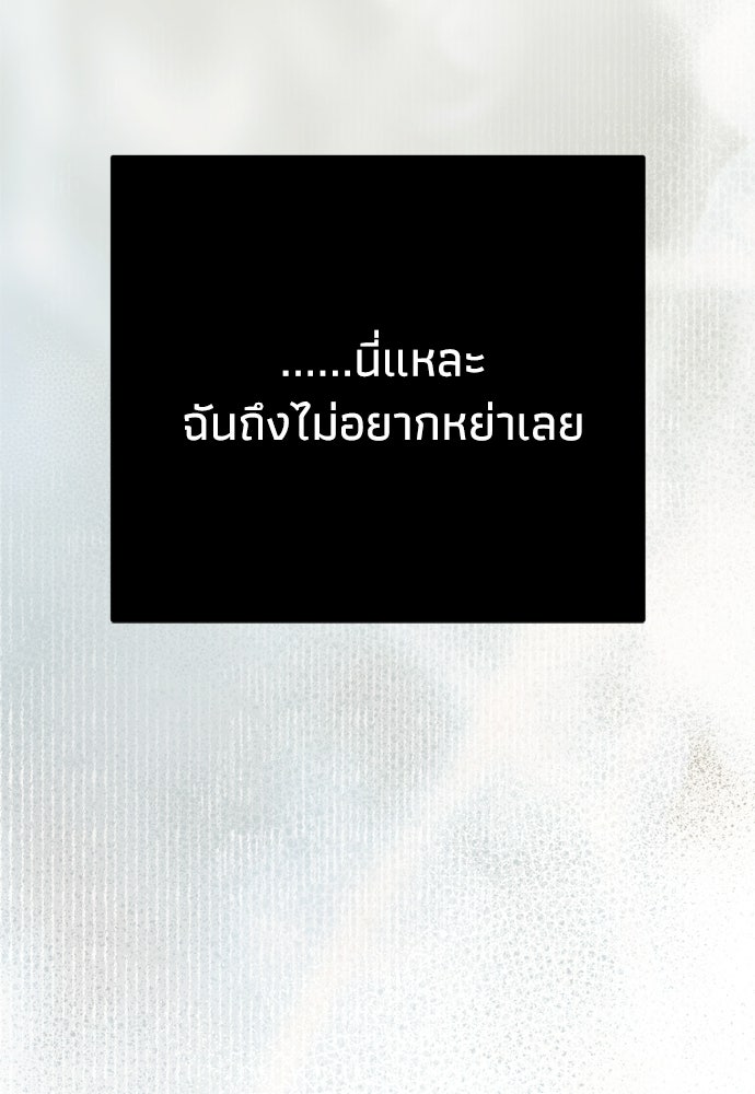 คมเขี้ยวชำระแค้น - หน้า 73