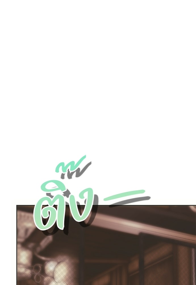 คมเขี้ยวชำระแค้น - หน้า 75