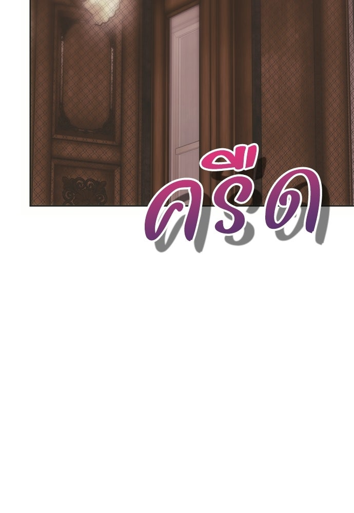 คมเขี้ยวชำระแค้น - หน้า 76