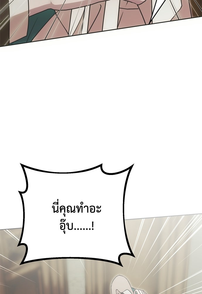 คมเขี้ยวชำระแค้น - หน้า 78