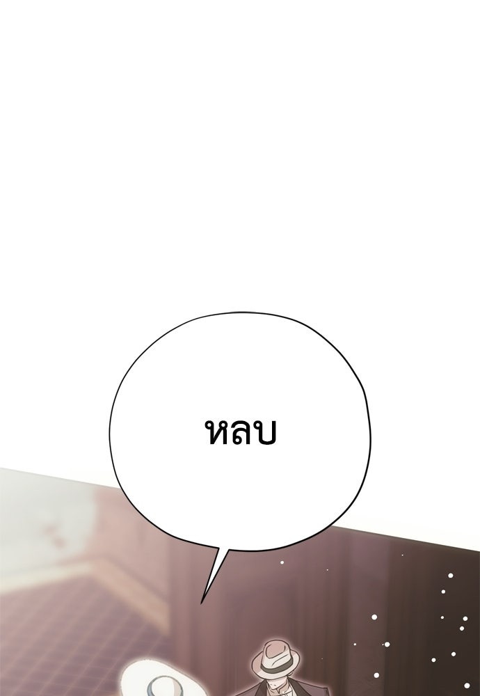 คมเขี้ยวชำระแค้น - หน้า 88