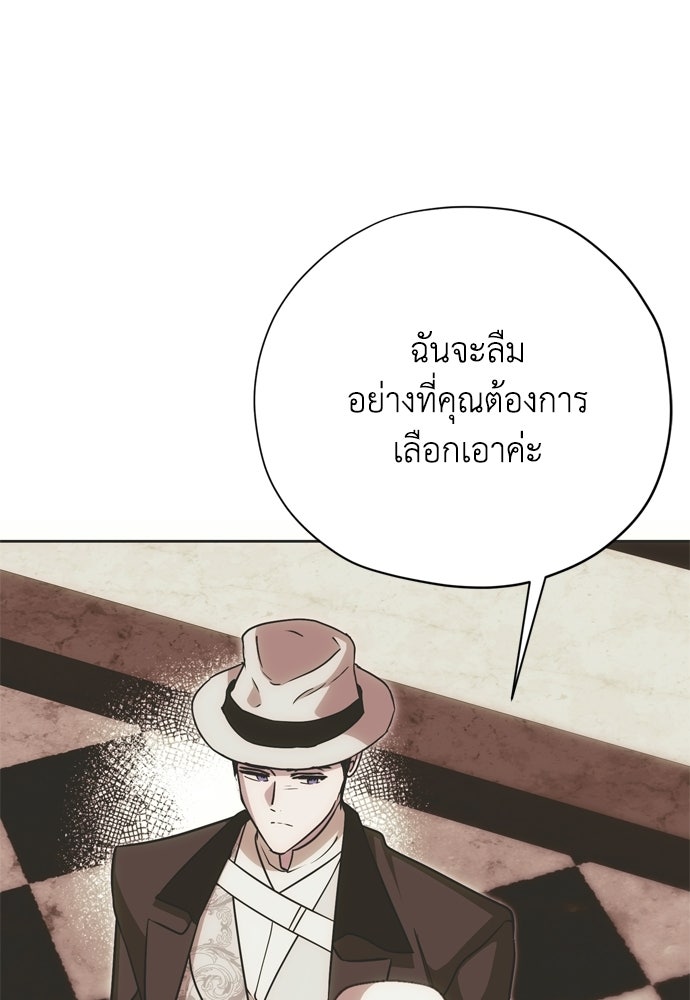 คมเขี้ยวชำระแค้น - หน้า 9