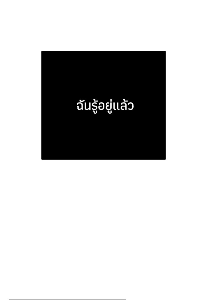 คมเขี้ยวชำระแค้น - หน้า 90