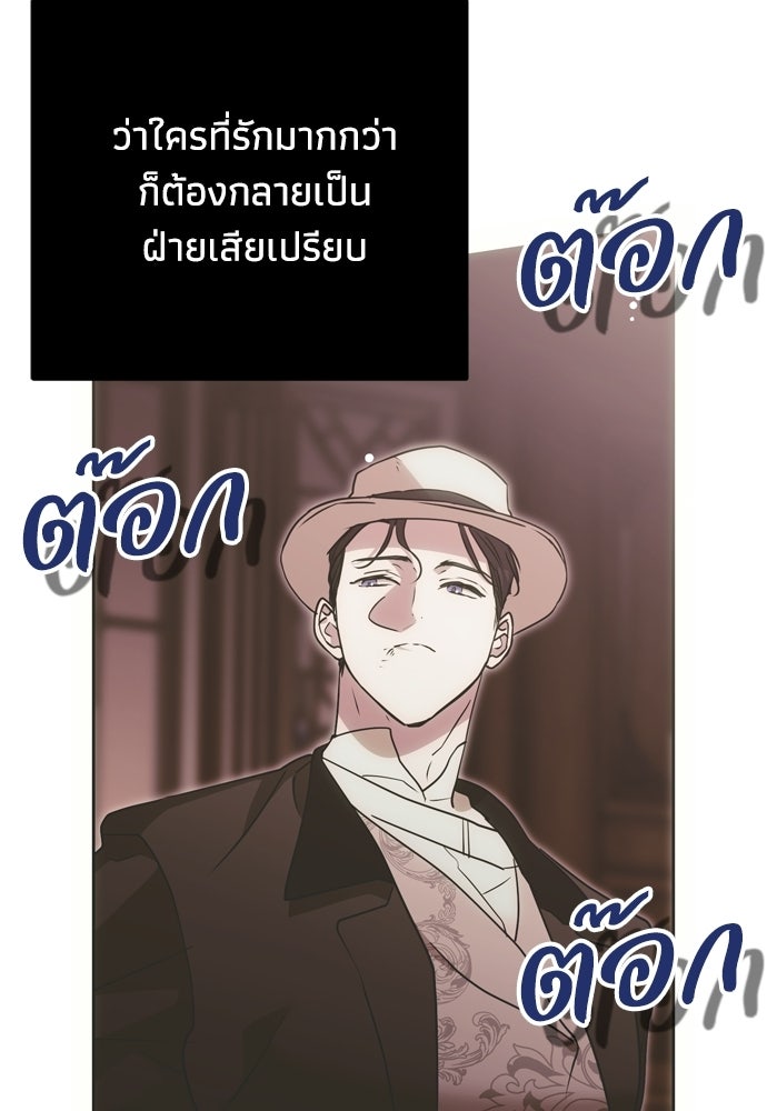 คมเขี้ยวชำระแค้น - หน้า 91
