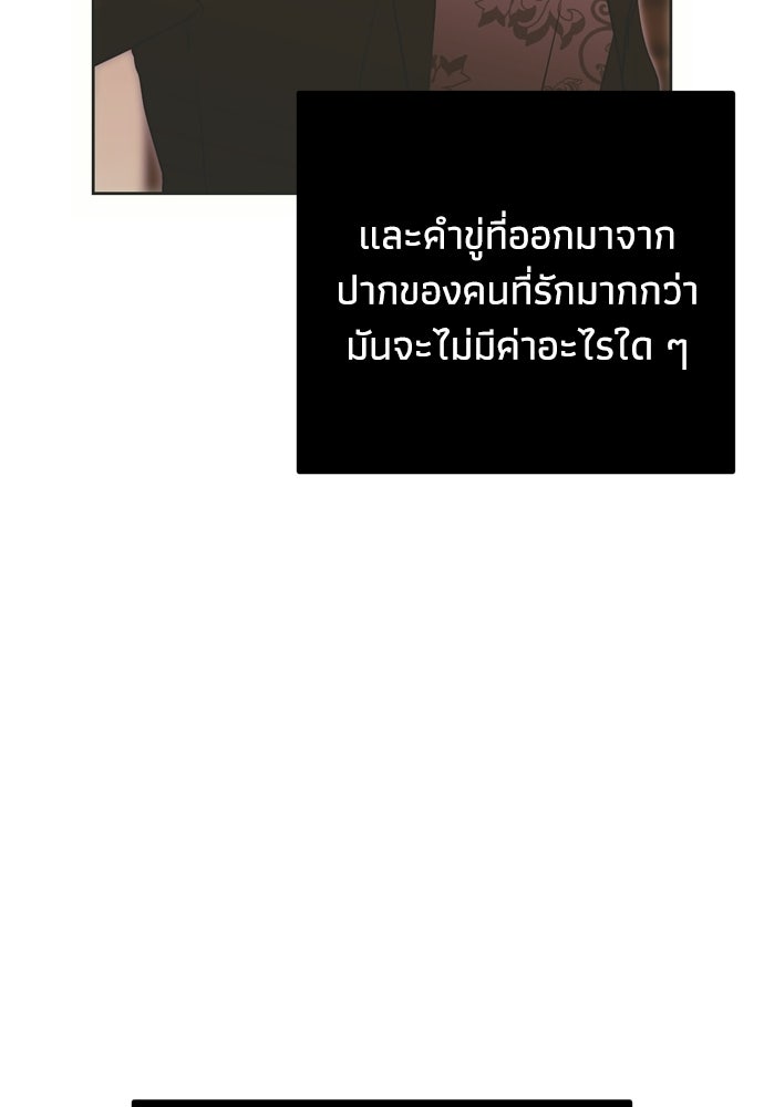 คมเขี้ยวชำระแค้น - หน้า 92