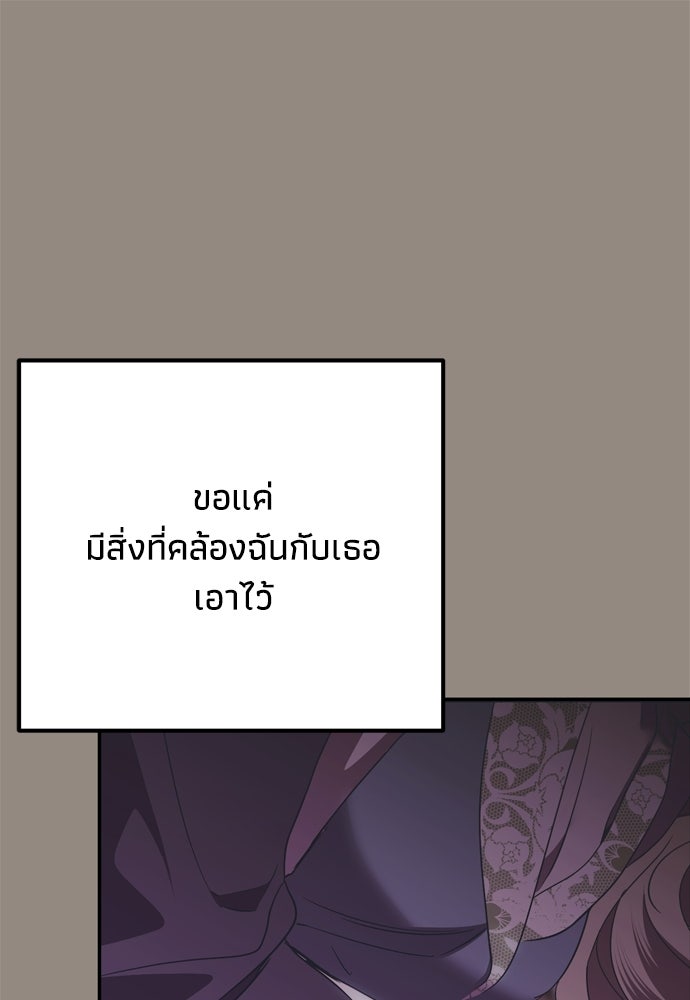 คมเขี้ยวชำระแค้น - หน้า 1