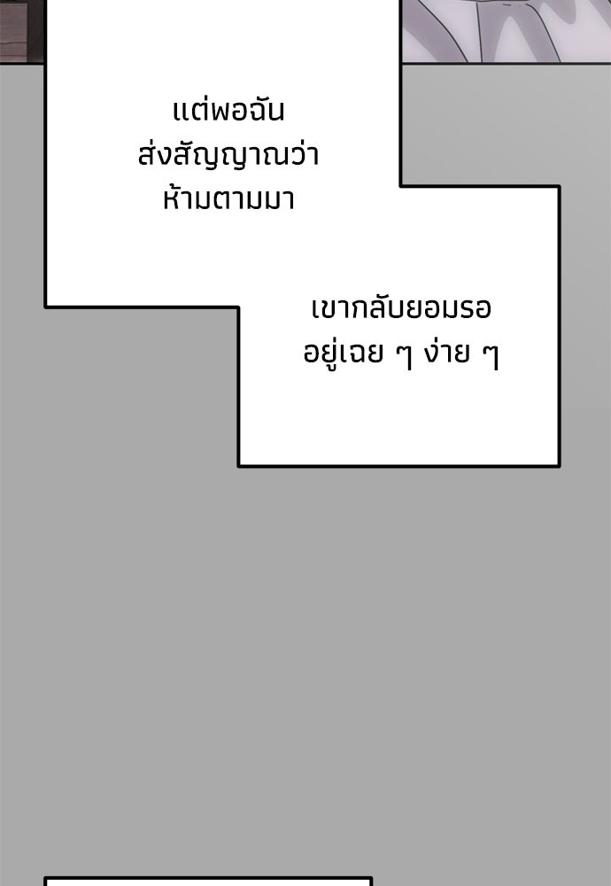 คมเขี้ยวชำระแค้น - หน้า 114