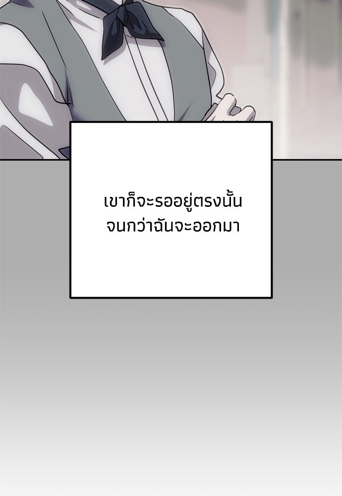 คมเขี้ยวชำระแค้น - หน้า 116