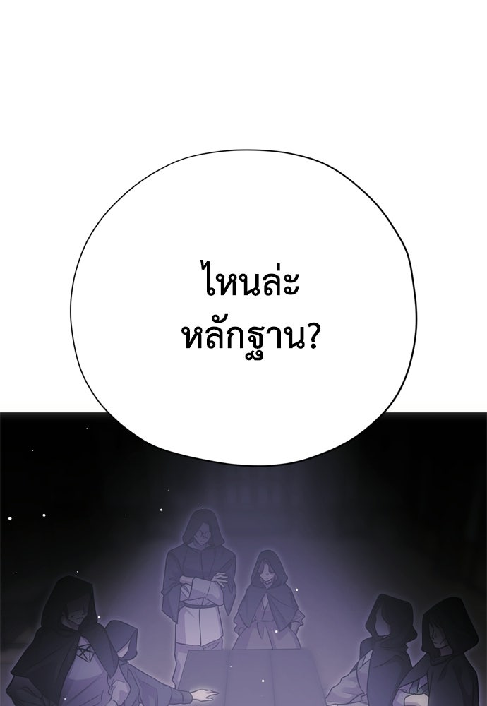 คมเขี้ยวชำระแค้น - หน้า 124