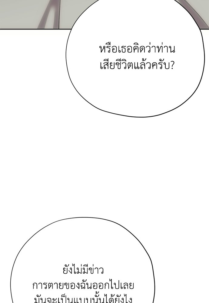 คมเขี้ยวชำระแค้น - หน้า 13