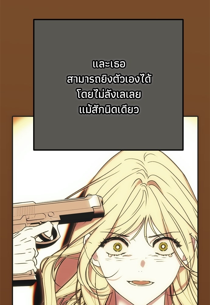 คมเขี้ยวชำระแค้น - หน้า 21