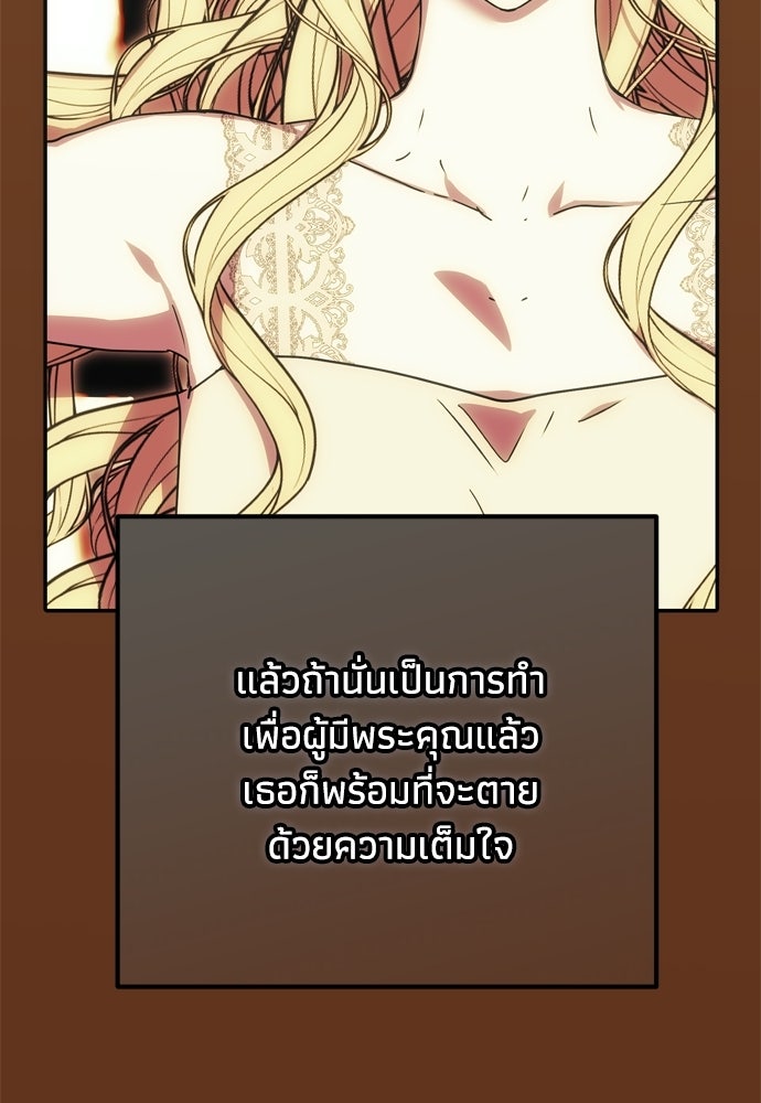 คมเขี้ยวชำระแค้น - หน้า 22