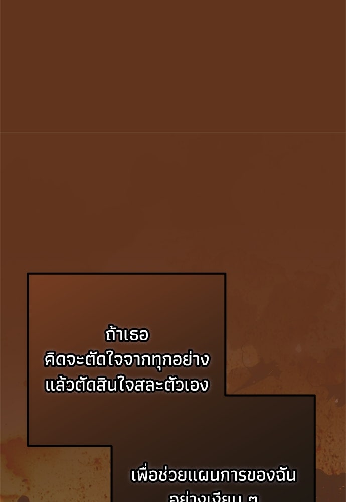 คมเขี้ยวชำระแค้น - หน้า 23