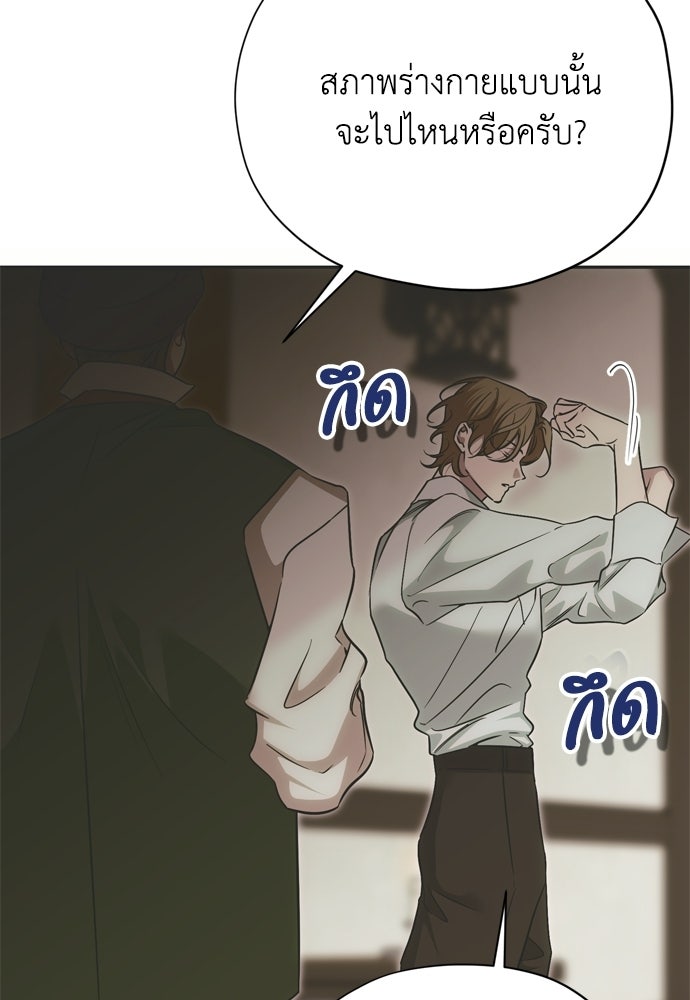 คมเขี้ยวชำระแค้น - หน้า 28
