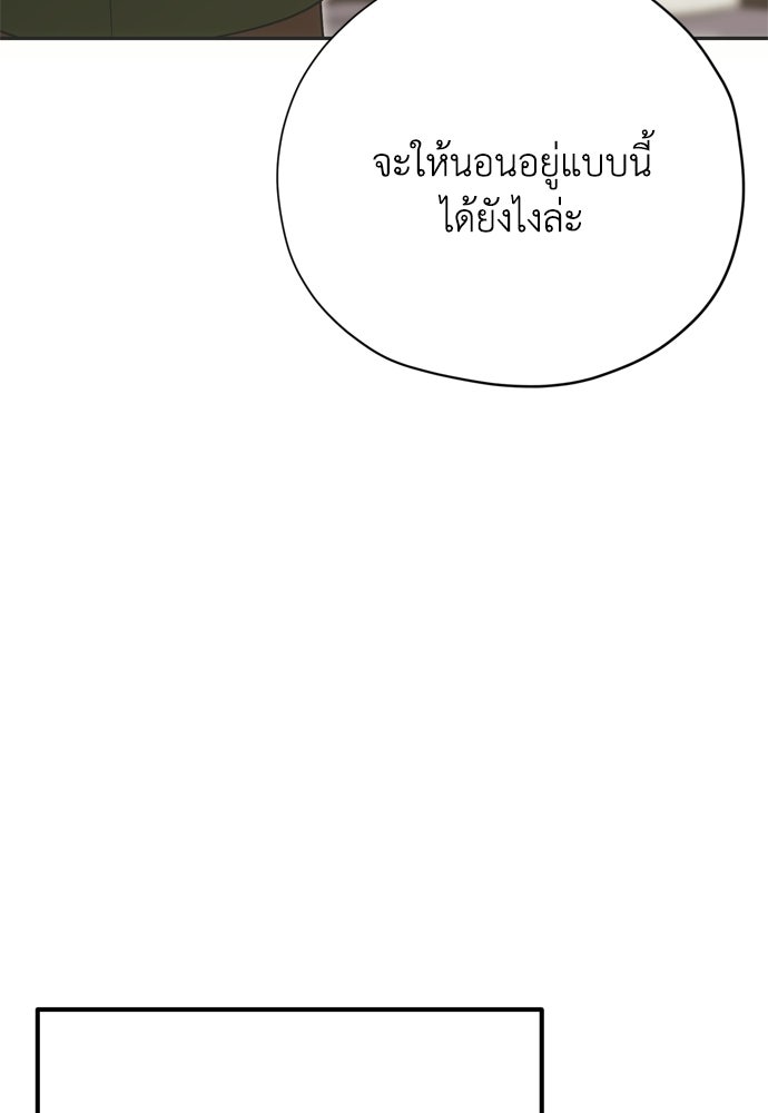 คมเขี้ยวชำระแค้น - หน้า 29