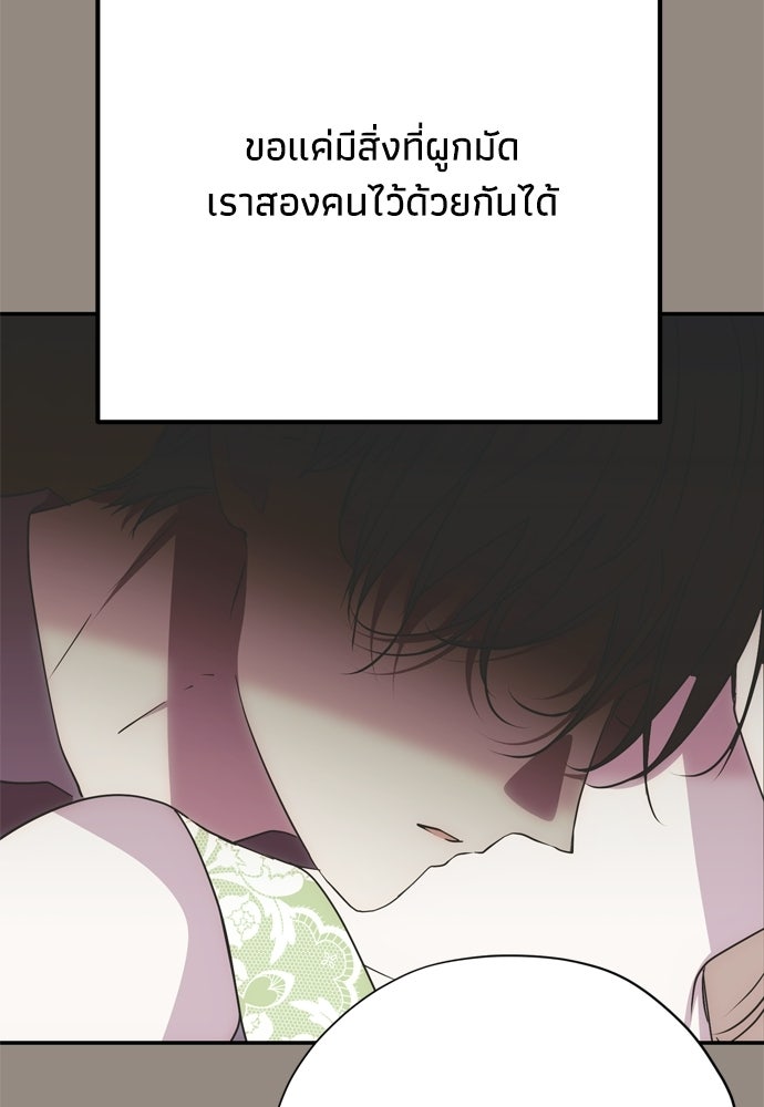 คมเขี้ยวชำระแค้น - หน้า 3