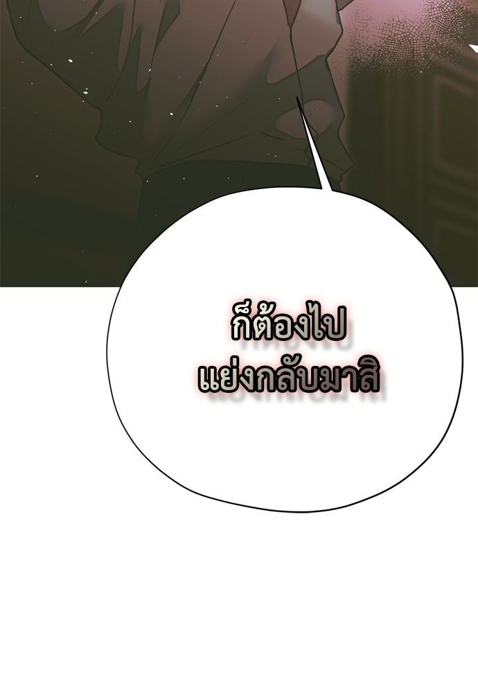 คมเขี้ยวชำระแค้น - หน้า 33