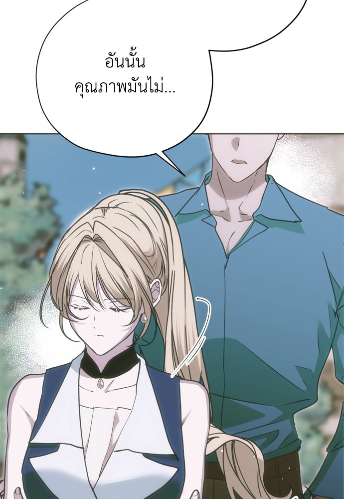 คมเขี้ยวชำระแค้น - หน้า 44