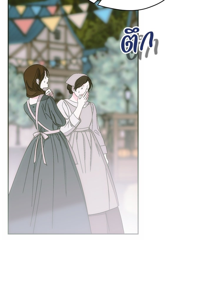 คมเขี้ยวชำระแค้น - หน้า 46