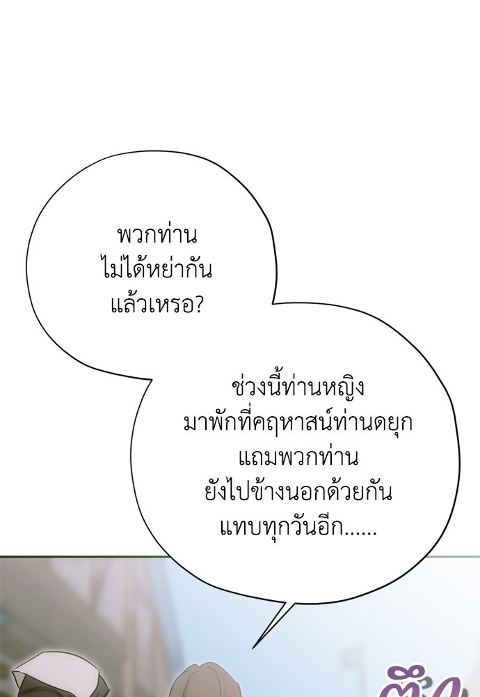 คมเขี้ยวชำระแค้น - หน้า 47