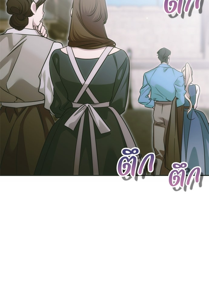 คมเขี้ยวชำระแค้น - หน้า 48