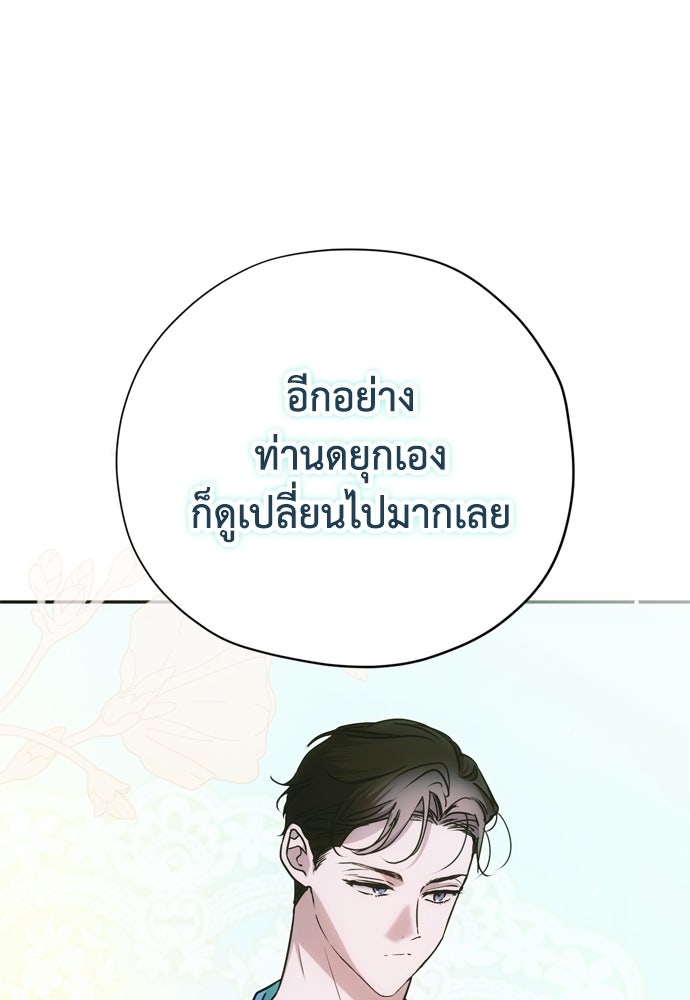 คมเขี้ยวชำระแค้น - หน้า 49