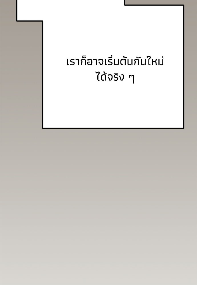 คมเขี้ยวชำระแค้น - หน้า 5